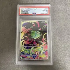 2026年最新】フシギダネ ar psa10の人気アイテム - メルカリ