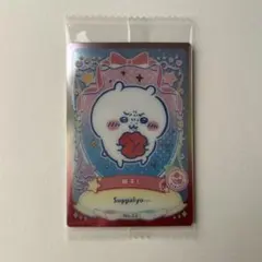 ちいかわ　ウエハース　ラッキーカードコレクション2 No.22 梅干し