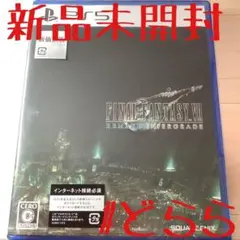 新品 PS5 ファイナルファンタジー7 リメイク FF7 Remake