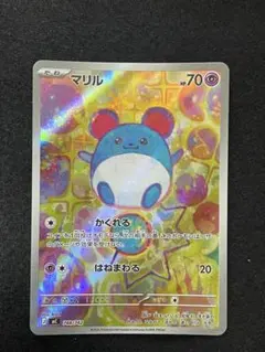 ポケモン スタートデッキ100 バトルコレクション 【マリル】〈748/742