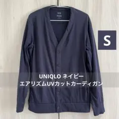 カーディガンコットン