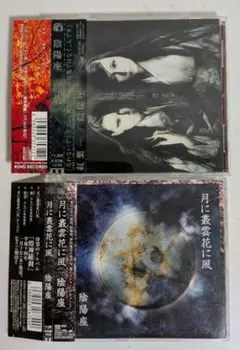 上杉昇 「棘と吹雪と」 CD - メルカリ