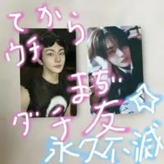 ENHYPEN ジョンウォン ROMANCE: UNTOLD トレカ 2枚セット