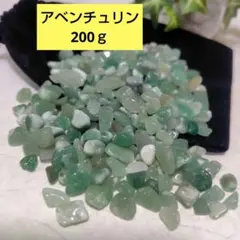【天然石さざれ】 アベンチュリン　200グラム