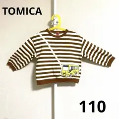 キッズ トミカ トレーナー ボーダー 茶 110 長袖 幼稚園 バス 黄バスのサムネイル