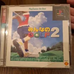 Best版 みんなのGOLF2