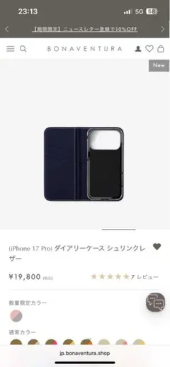 iPhone 17 Pro シュリンクレザー手帳型ケース　新品未使用未開封