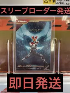 【新品未使用・即発送】 ガンバレジェンズ アギト シャイニングフォーム パラレル