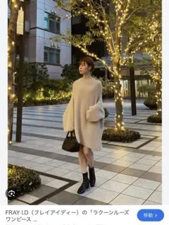 新品タグ付き　FRAY I.D ラクーンニットワンピース