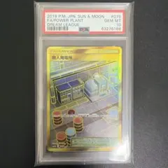 世界26枚 PSA9 タケシのサイホーン 旧裏 1998 111 31 - メルカリ