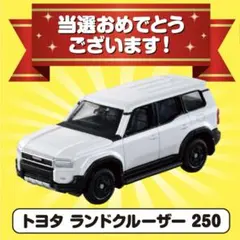2025年最新】トミカ当選の人気アイテム - メルカリ