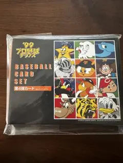 プロ野球カードセット 1999年 第4弾