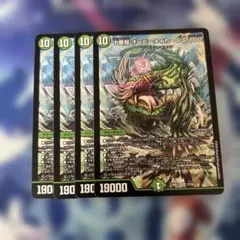 デュエマ 十番龍 オービーメイカー Par100 4枚セットのサムネイル