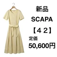 新品未使用ファビアナフィリッピ2025SSビジュー＆リネンマキシ丈ドレス