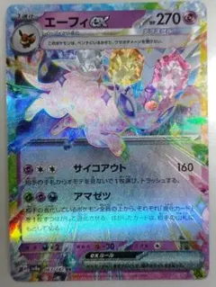 2026年最新】エーフィex テラスタルの人気アイテム - メルカリ