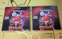 ロケット団の栄光　BOX シュリンク付き 2boxセット　新品未開封