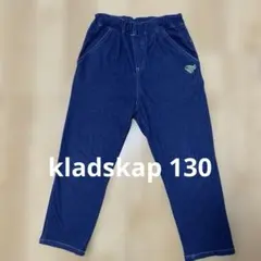 kladskap 130 長ズボン　パンツ