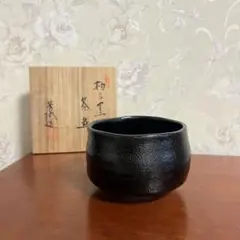 楽七造り 黒楽茶碗 在銘 茶道具 美品 木箱付き - メルカリ