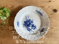 2026年最新】royal copenhagen ブルーフラワーの人気アイテム - メルカリ