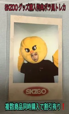 StrayKids スキズ  SKZOO　ポラロイド風　トレカ　 フィリックス