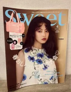 Sweet 4月号 今田美桜 雑誌のみ