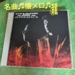 チャゲ＆飛鳥　BEST