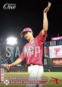 エポックワン　中島大輔　2戦連発となるプロ初先頭打者弾　楽天イーグルス　青学