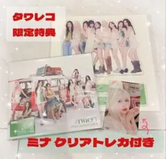 #TWICE5 初回限定盤⭐︎B /タワレコ購入特典限定ミナトレカ付き