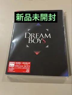 DREAM BOYS 2024 初回限定盤 ブルーレイ 新品未開封