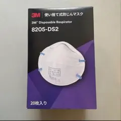 3M 8205-DS2 使い捨て防塵マスク 20枚入り - メルカリ