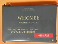 WHOMEE×EMS・温熱・振動搭載 ダブルエンド ポインター美顔器