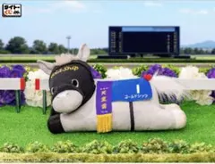 タイトーくじ LH賞 とってもおおきなぬいぐるみ ゴールドシップ