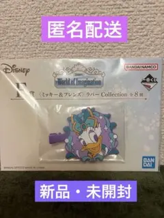 一番くじ ディズニー F賞のサムネイル