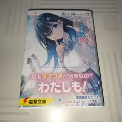 2026年最新】ラノベまとめ買いの人気アイテム - メルカリ