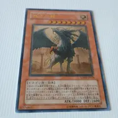 2026年最新】遊戯王 裁きの龍の人気アイテム - メルカリ