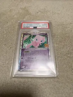 ミュウex プロモカードパック 25th pas10