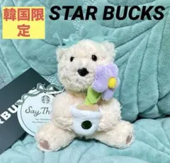 韓国限定 STARBUCKS スターバックス キーホルダー 매력