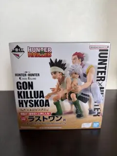 ハンターハンター 一番くじ グリードアイランド編 ラストワン賞