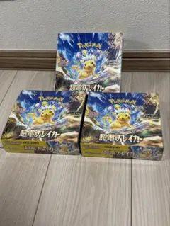 ポケモンカードゲーム 超電ブレイカー 5BOX シュリンク付き ローダー