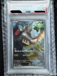 2026年最新】コジオ ar psa10の人気アイテム - メルカリ