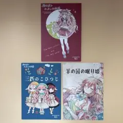 LFR まとめ割プロフお読みください様 リクエスト 4点 まとめ商品