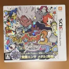 2026年最新】妖怪 ウォッチ スキヤキ 3dsの人気アイテム - メルカリ