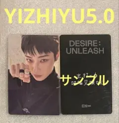 ENHYPEN DESIRE YIZHIYU5.0 ソヌ