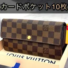 【美品】ルイヴィトン　ダミエ・エベヌ　サラ　長財布　カード１０枚　財布