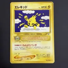 ポケモンカード エレキッド No. 239 - メルカリ