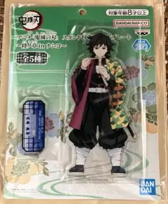 鬼滅の刃 冨岡義勇 アクリルスタンド ナムコ限定 - メルカリ