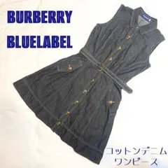 バーバリーブルーレーベル ノースリーブワンピース コットンデニム