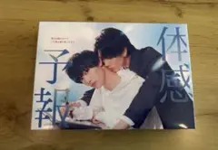 체험 예보 블루레이 박스