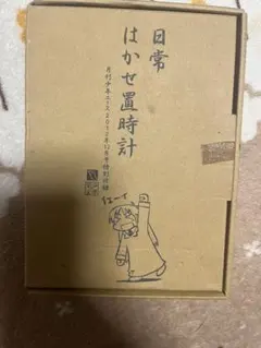 2025年最新】あらゐけいいち 時計の人気アイテム - メルカリ