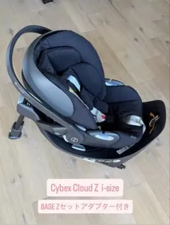 2026年最新】cybex cloud z i sizeの人気アイテム - メルカリ